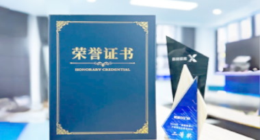 “汽车销售智能引擎”亮相浙江温州“数据要素×”大赛，斩获殊荣！